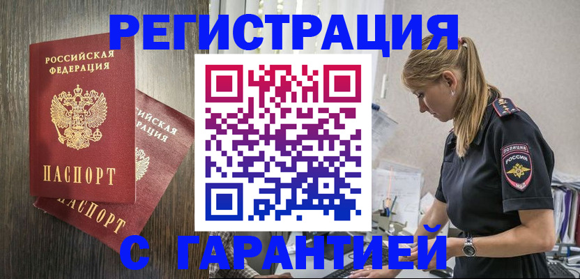 регистрация для дет. сада в Евпатории